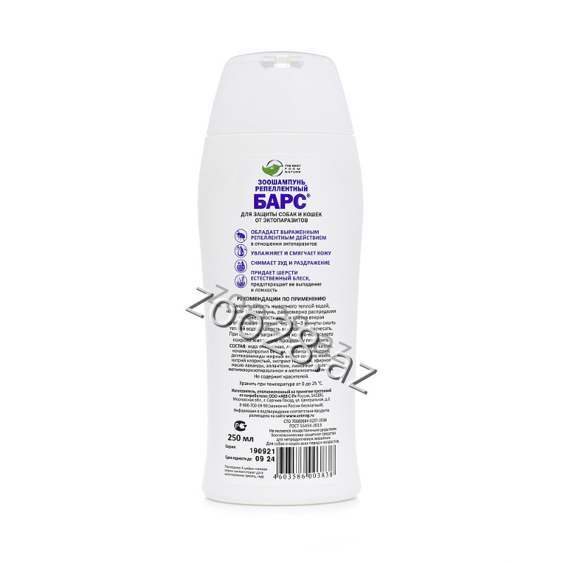 Bars Repellent Shampoo, 250 ml - Cats - Photo 2